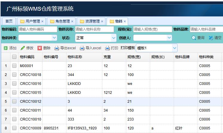 为什么3PL仓储物流离不开仓库管理系统？