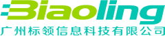 广州标领信息科技有限公司logo图